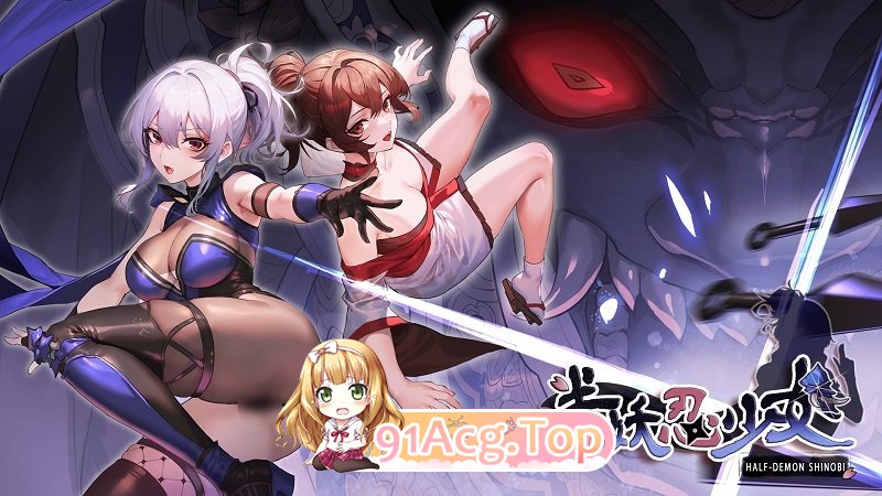 [ADV+DBG+Roguelite] [迅雷云/OD/FM]MANARI ～半妖の忍少女～/Half-Demon Shinobi/半妖忍少女/官方繁体中文（3-第1张-游戏-哥特动漫王国-ACG交流分享论坛