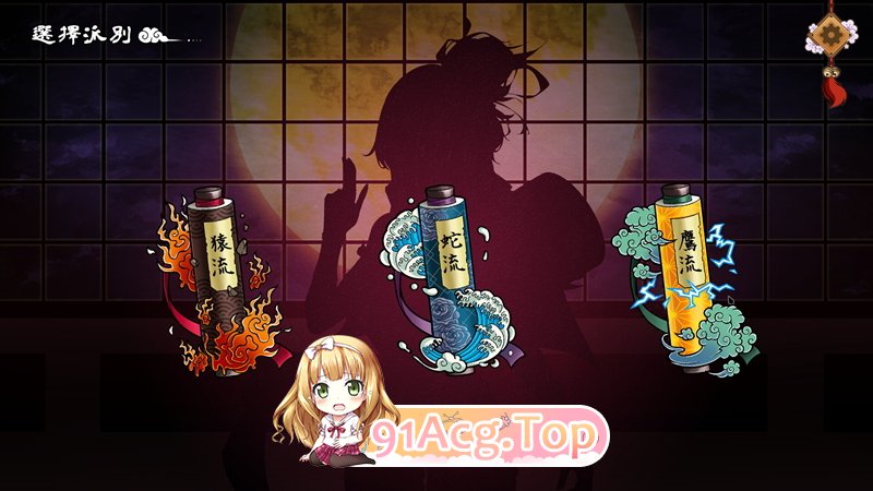 [ADV+DBG+Roguelite] [迅雷云/OD/FM]MANARI ～半妖の忍少女～/Half-Demon Shinobi/半妖忍少女/官方繁体中文（3-第4张-游戏-哥特动漫王国-ACG交流分享论坛
