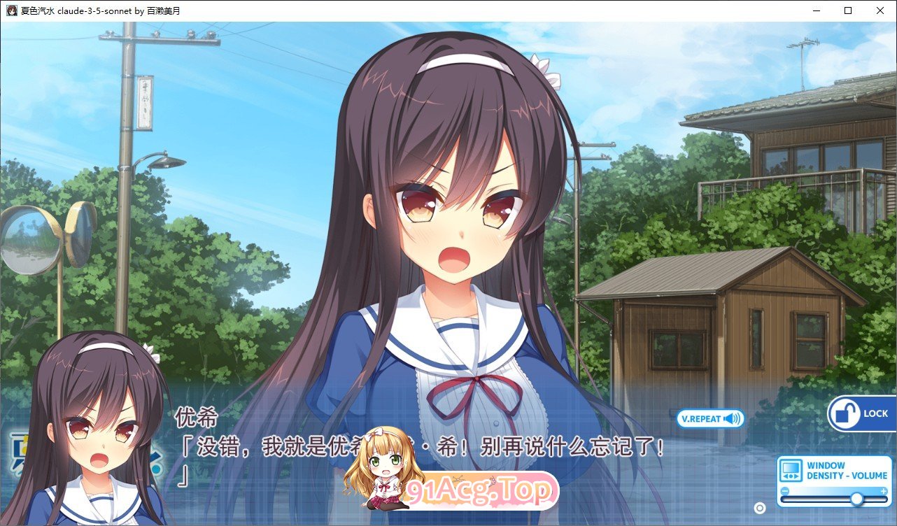 [拔作ADV/汉化]夏色汽水 AI汉化版+全CG存档[新汉化][FM/1.9G/百度]-第8张-游戏-次元小屋-ACG交流分享论坛