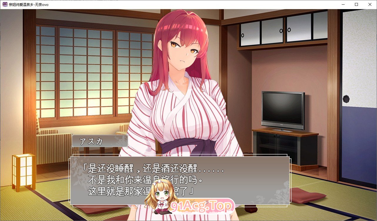 [互动SLG/汉化]亲姐纯爱温泉乡 挂载AI汉化版+存档[新汉化][FM/1.3G/百度]-第2张-游戏-次元小屋-ACG交流分享论坛