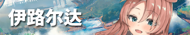 [RPG/中文]埃那托斯：转世英雄与失忆少女 STEAM官方中文步兵版+全回想[FM/1.4G/百度]-第7张-游戏-哥特动漫王国-ACG交流分享论坛