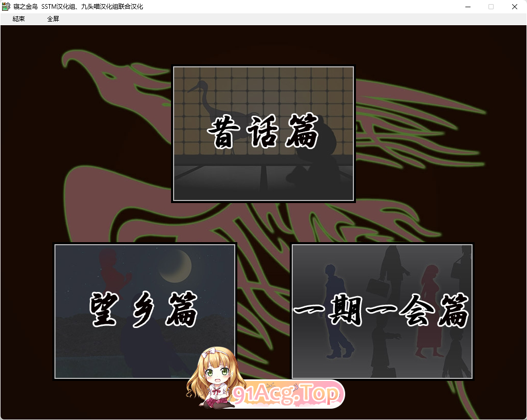 [神奇ADV/汉化/动态CG][NTR狂魔]寝之金鸟！ 完整精翻汉化版 [FM/780M/百度]-第3张-游戏-次元小屋-ACG交流分享论坛