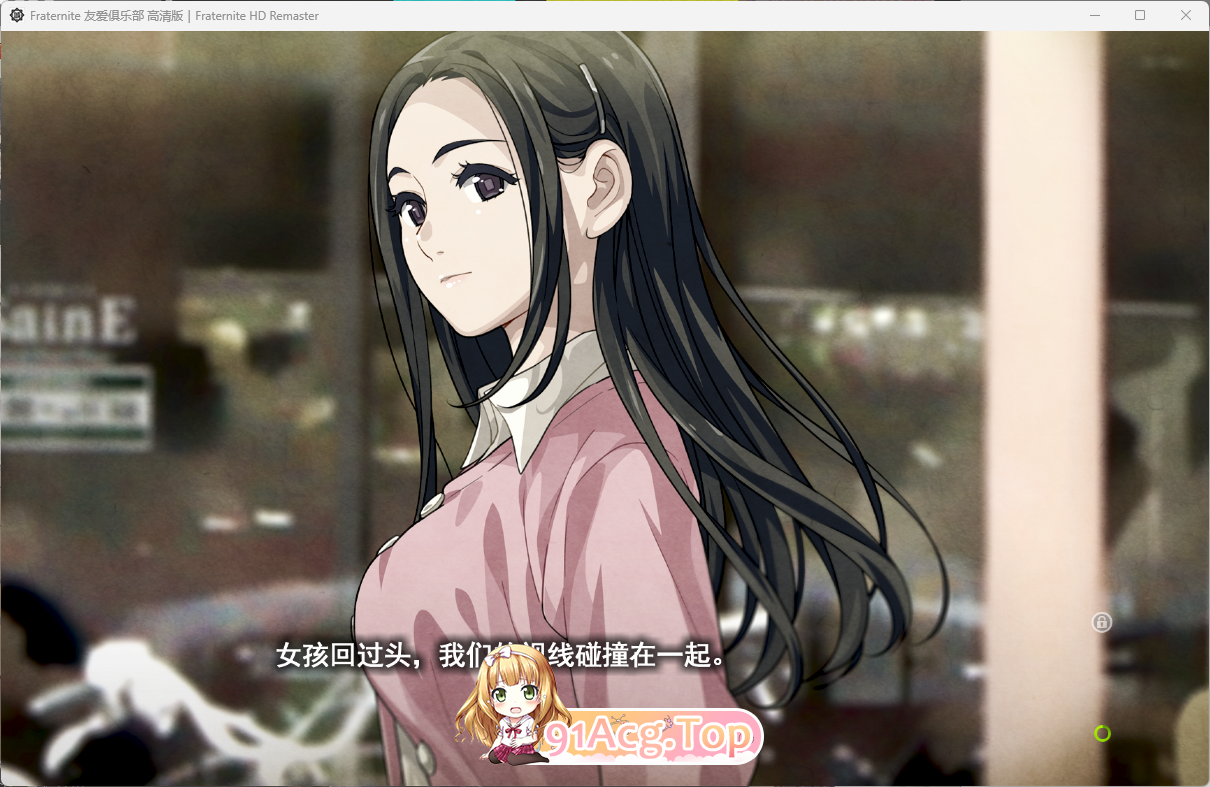 [猎奇ADV/汉化/全CV]友爱俱乐部 HD 精翻汉化版[FM/7.9G/百度]-第3张-游戏-次元小屋-ACG交流分享论坛