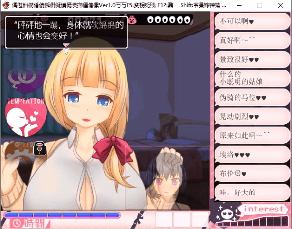 [精品RPG/汉化/全动态]超エロ女主播雪乃酱！V1.091 内嵌AI汉化版+全CG存档[FM/1G/百度]-第2张-游戏-次元小屋-ACG交流分享论坛