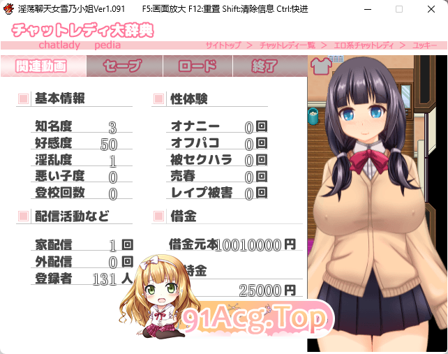 [精品RPG/汉化/全动态]超エロ女主播雪乃酱！V1.091 内嵌AI汉化版+全CG存档[FM/1G/百度]-第6张-游戏-次元小屋-ACG交流分享论坛