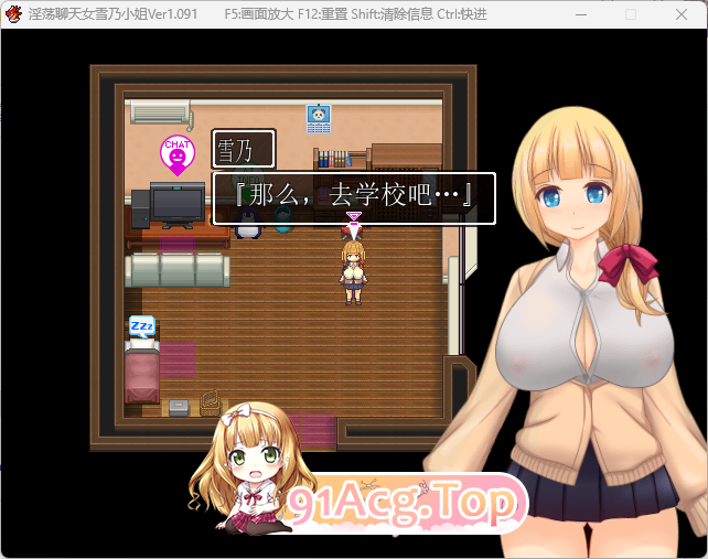 [精品RPG/汉化/全动态]超エロ女主播雪乃酱！V1.091 内嵌AI汉化版+全CG存档[FM/1G/百度]-第5张-游戏-次元小屋-ACG交流分享论坛