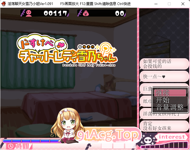 [精品RPG/汉化/全动态]超エロ女主播雪乃酱！V1.091 内嵌AI汉化版+全CG存档[FM/1G/百度]-第1张-游戏-次元小屋-ACG交流分享论坛