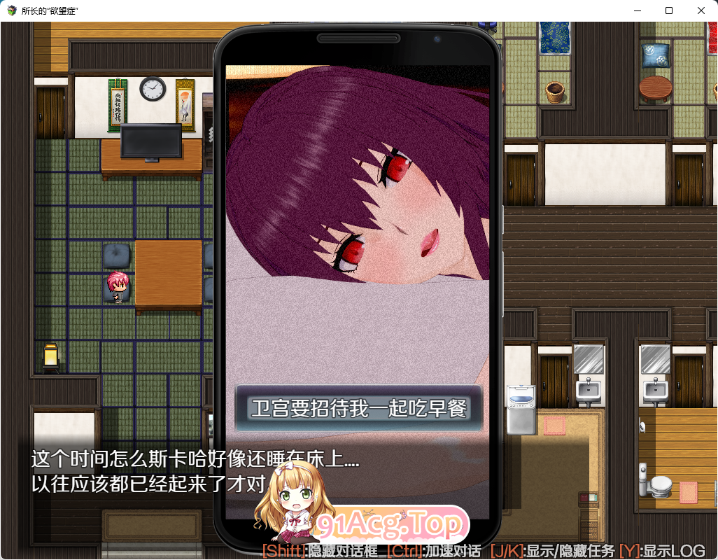 [RPG/中文/动态/NTR]所长的欲望症 序章官方中文版[FM/1.2G/百度]-第5张-游戏-次元小屋-ACG交流分享论坛