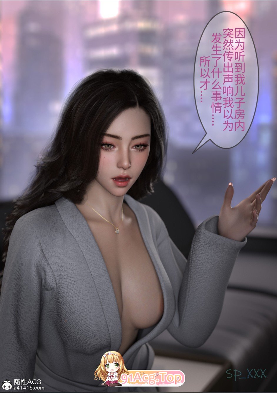[3D]幻身01-08+外传01-05[画皮附身/高渲染/连体裤袜][FM/1G/百度]-第3张-漫画-次元小屋-ACG交流分享论坛
