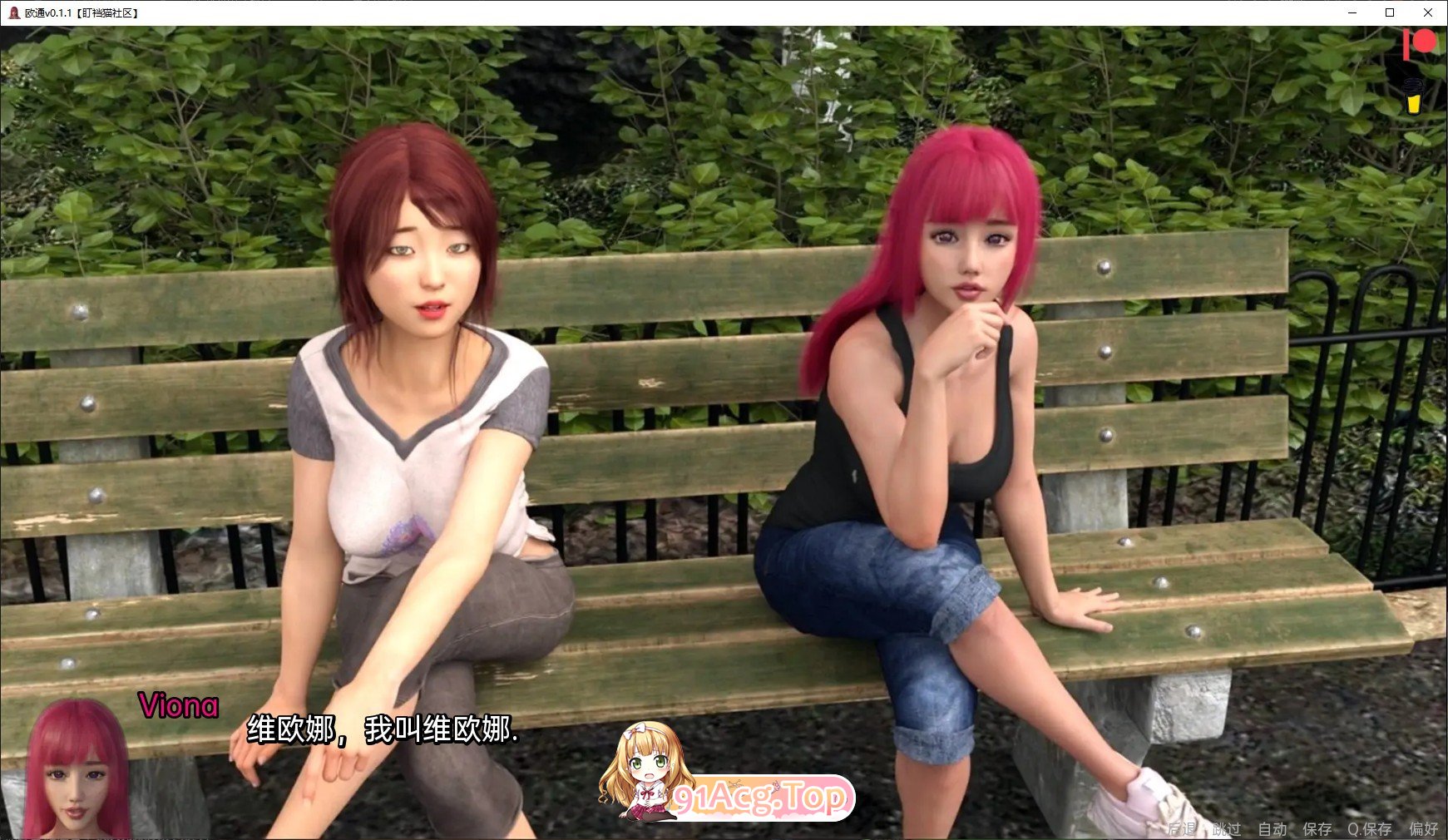 [欧美SLG/汉化/动态]奥通v0.1.6 AI汉化版[PC+安卓][FM/6.4G/百度]-第6张-游戏-次元小屋-ACG交流分享论坛