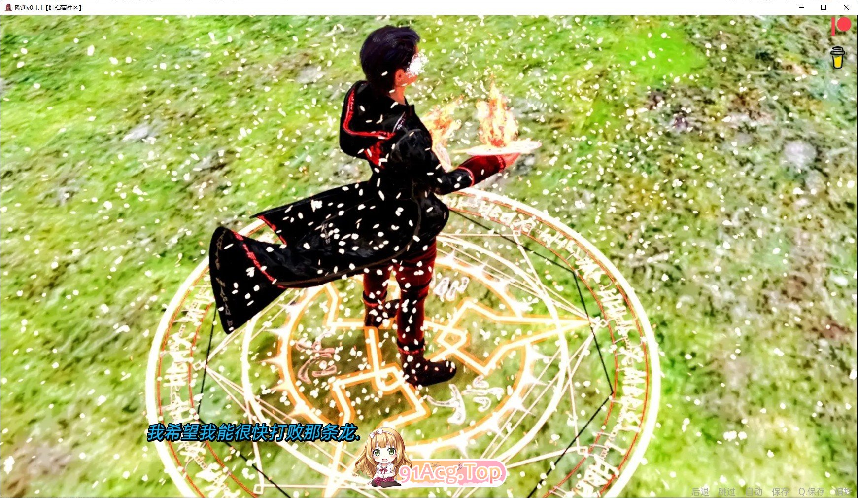 [欧美SLG/汉化/动态]奥通v0.1.6 AI汉化版[PC+安卓][FM/6.4G/百度]-第10张-游戏-次元小屋-ACG交流分享论坛