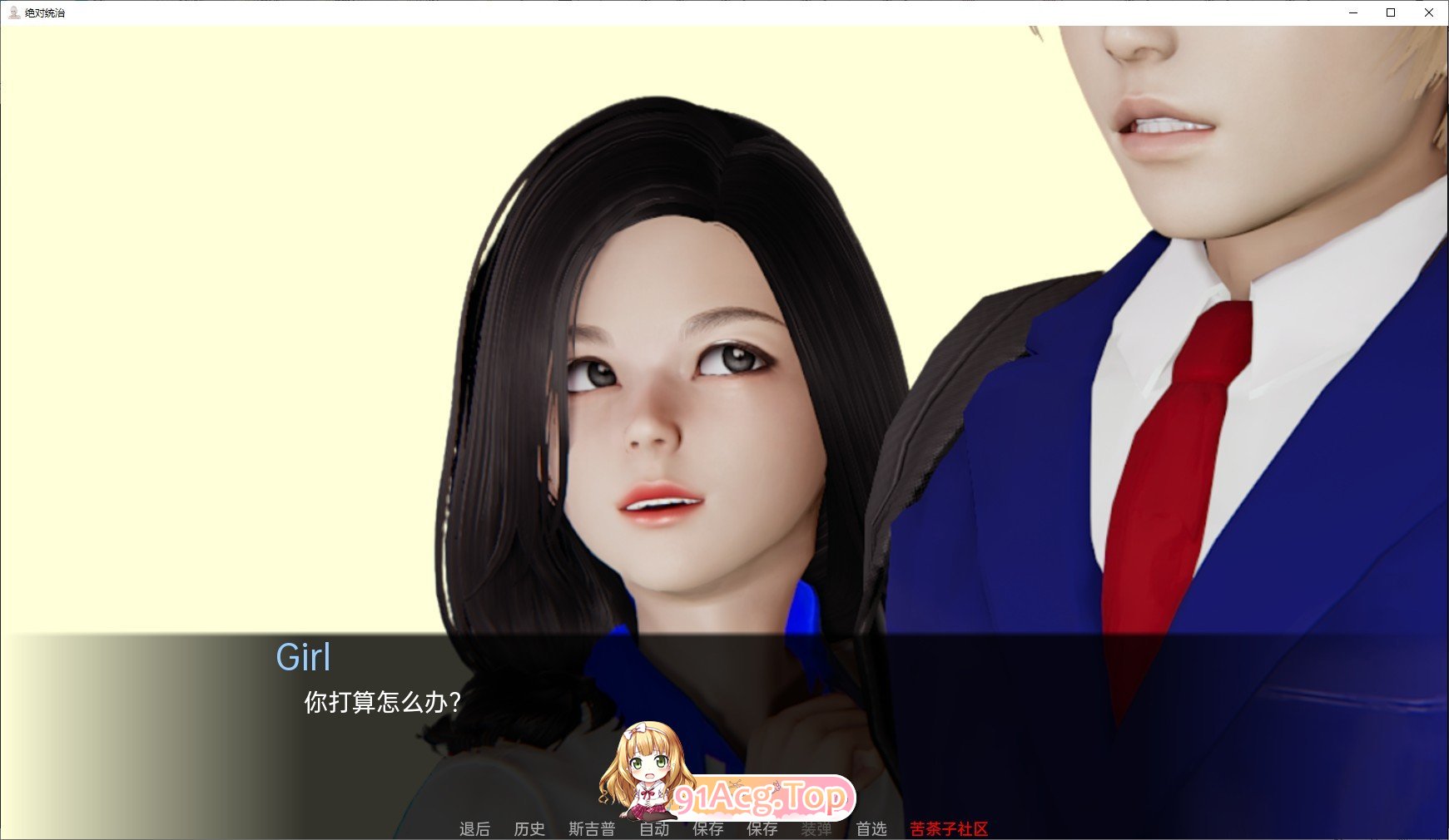 [亚洲风SLG/汉化/动态]绝对统治：重制V0.3.2 AI汉化版[PC+安卓][FM/3.4G/百度]-第3张-游戏-次元小屋-ACG交流分享论坛