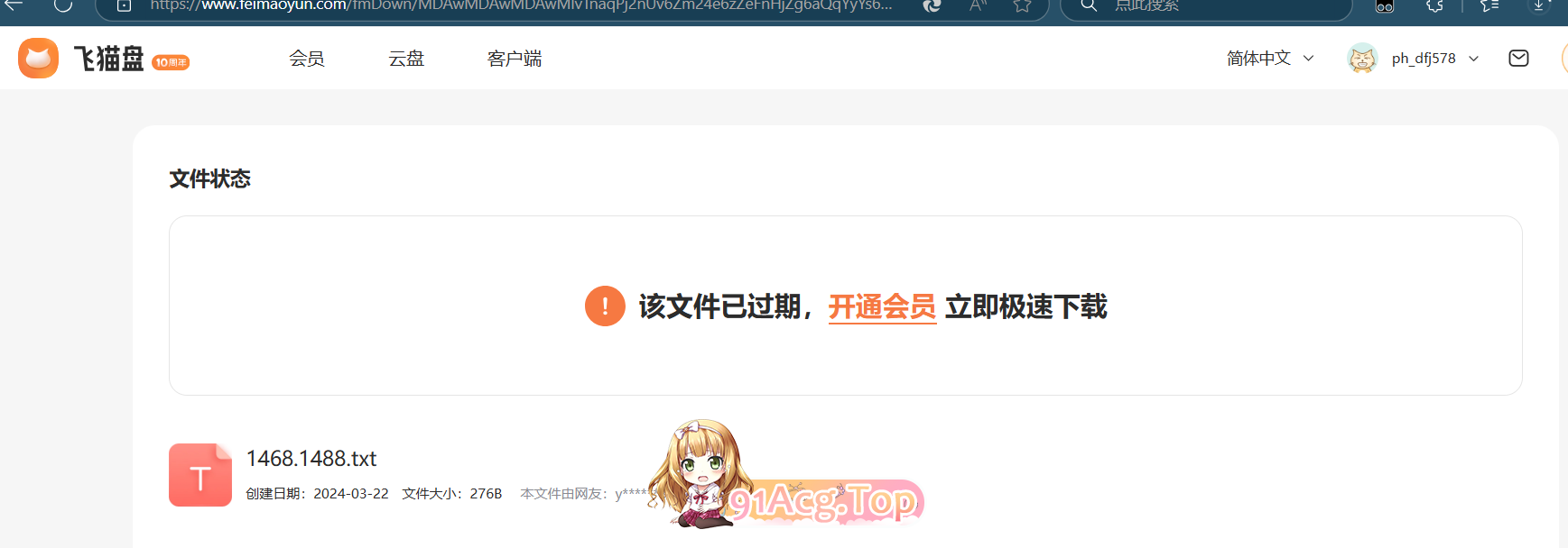 屏幕截图 2024-12-19 114644.png