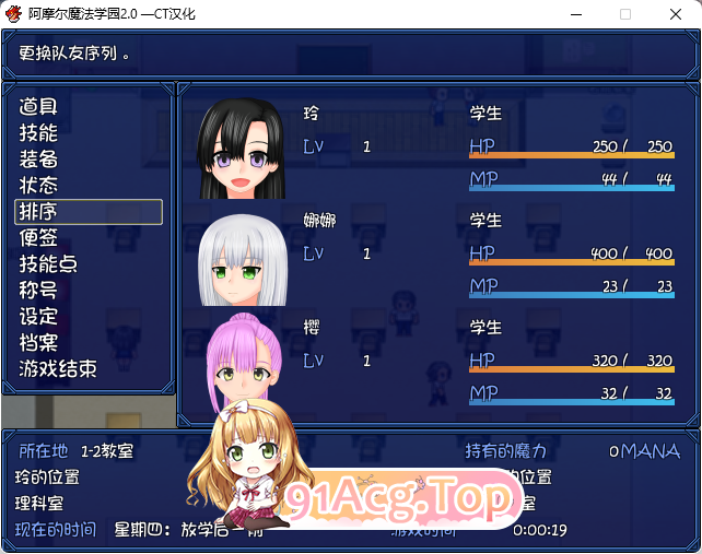 阿摩尔魔法学园 2.jpg