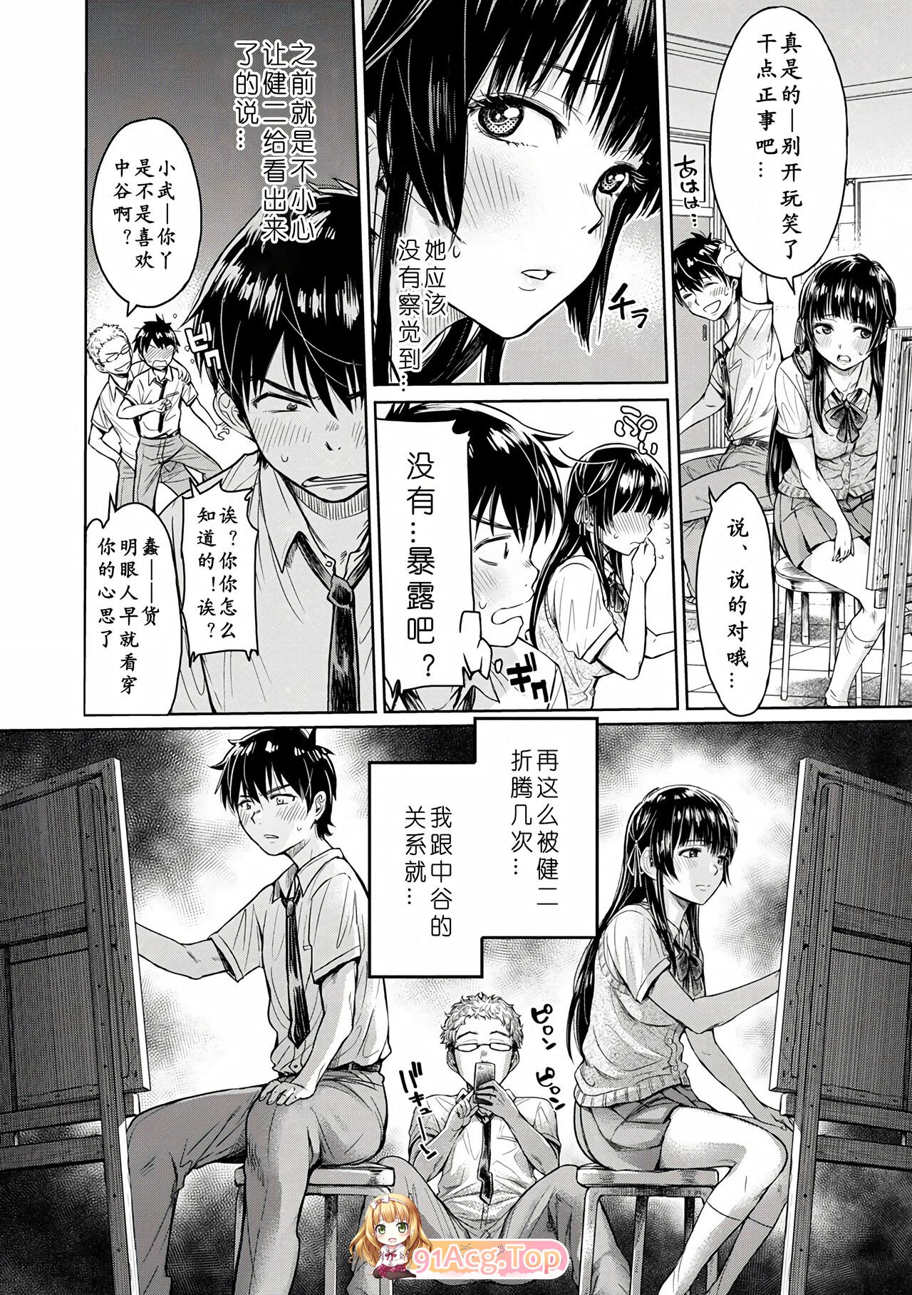 喜欢的女孩子在我告白前被朋友暂存了[402P|220M|度猫]-第6张-漫画-哥特动漫王国-ACG交流分享论坛
