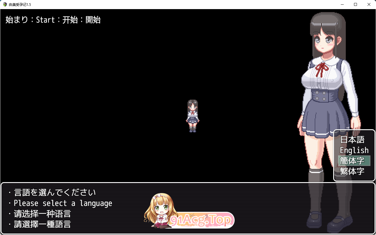 [触摸互动SLG/中文/动态][像素风]由美酱炸汝妊晕 DL官方中文版[PC+安卓][FM270M/百度]-第2张-游戏-哥特动漫王国-ACG交流分享论坛