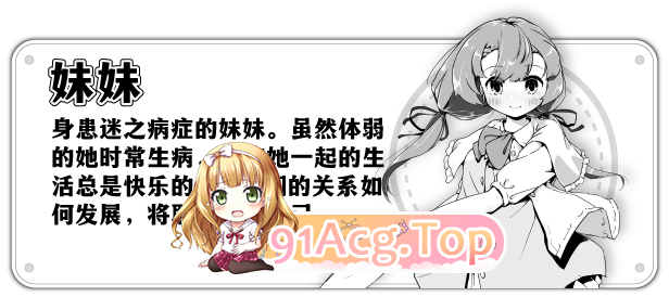 [爆款SLG/中文/动态]妹相随～黑白世界的缤纷冒险～DLC V2.02官方中文版[更新/新DLC][FM/820M/百度]-第9张-游戏-次元小屋-ACG交流分享论坛