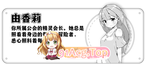 [爆款SLG/中文/动态]妹相随～黑白世界的缤纷冒险～DLC V2.02官方中文版[更新/新DLC][FM/820M/百度]-第13张-游戏-次元小屋-ACG交流分享论坛