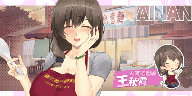[养成互动SLG/中文/动态]台湾恋爱物语⁵ 官方中文步兵版[新作][FM/3.8G/百度]-第9张-游戏-哥特动漫王国-ACG交流分享论坛