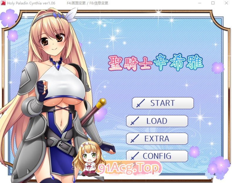 [爆款RPG/中文/CV]圣骑士辛希雅 官方中文版+全CG存档[FM/550M/百度]-第1张-游戏-哥特动漫王国-ACG交流分享论坛