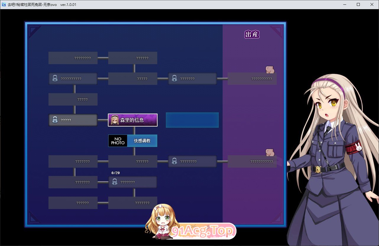 [热门RPG/汉化]去吧!!秘密社团死兔团 挂载AI汉化版+存档[新汉化][FM/1.7G/百度]-第6张-游戏-哥特动漫王国-ACG交流分享论坛