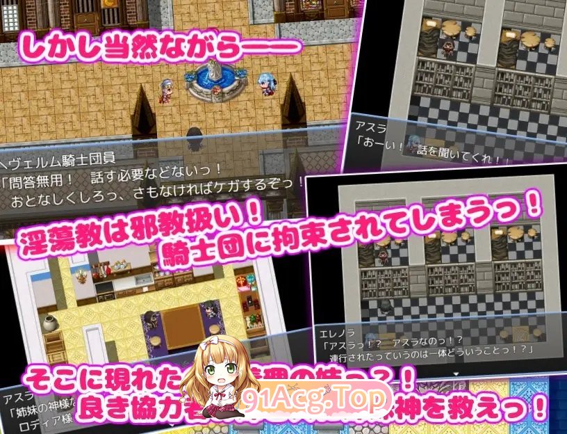 [RPG/汉化]欢迎来到淫荡教！挂载AI汉化版+存档[新汉化][FM/1.1G/百度]-第7张-游戏-哥特动漫王国-ACG交流分享论坛