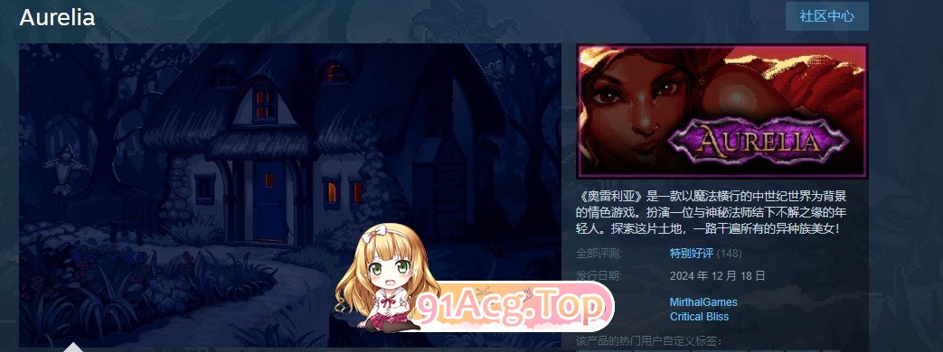 [欧美像素RPG/中文/动态]奥雷利亚 官方中文步兵版[新作][FM/580M/百度]-第3张-游戏-哥特动漫王国-哥特萝莉社