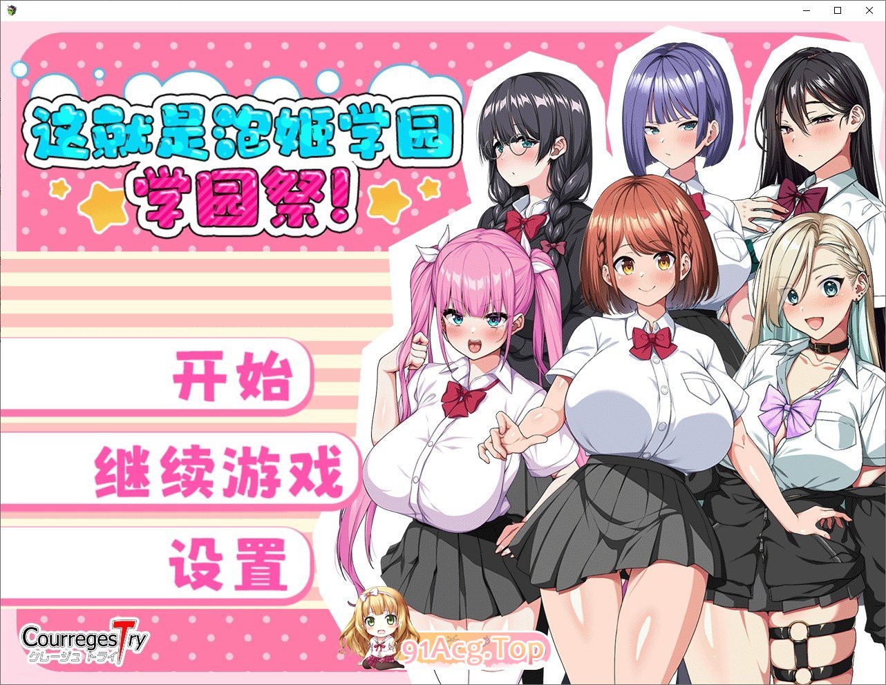 [RPG/汉化]这就是泡姬学园（Ariel）学园祭！官中AI汉化版+存档[新汉化][FM/2.4G/百度]-第1张-游戏-哥特动漫王国-ACG交流分享论坛