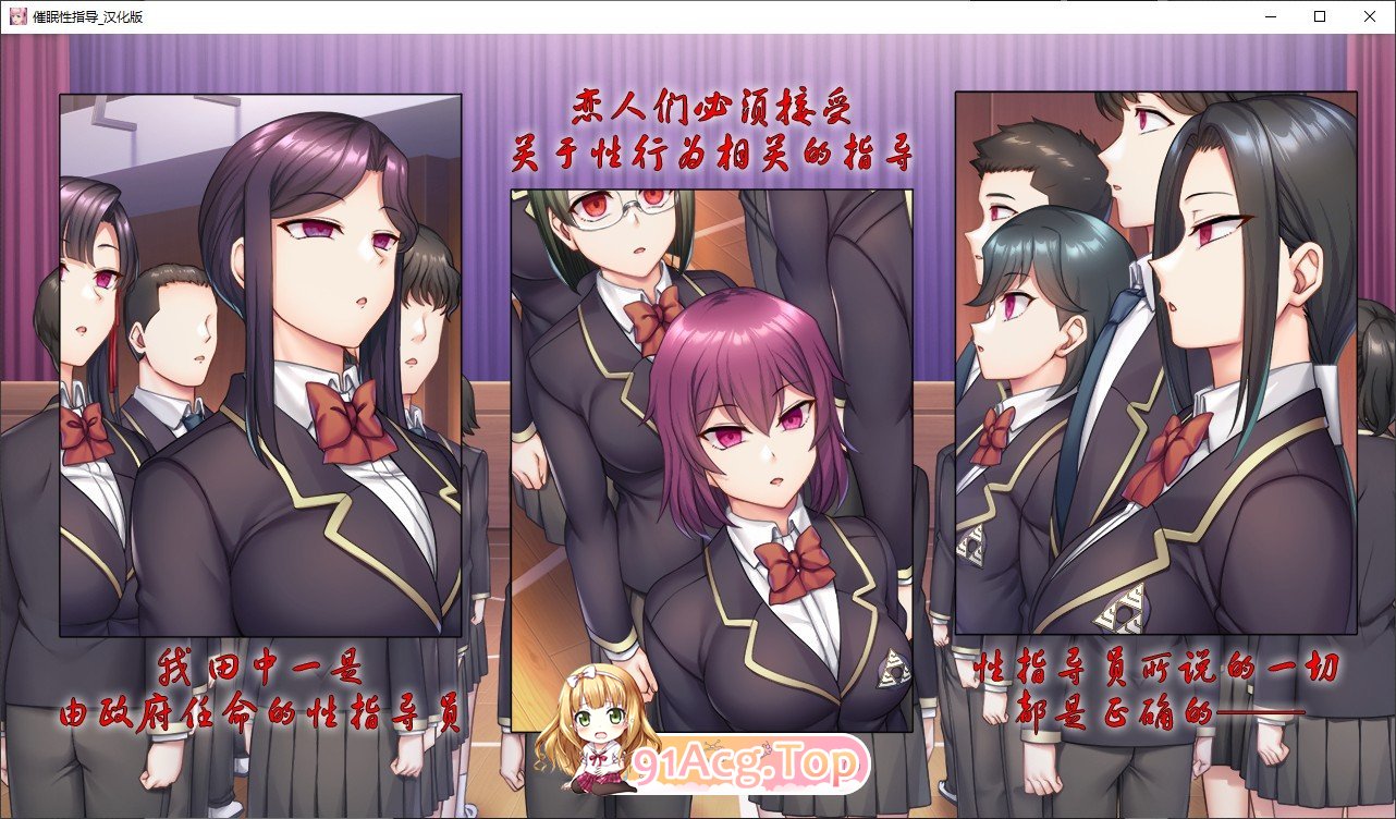 [拔作ADV/汉化]催眠性指导-Secret Lesson-AI汉化版[新汉化][FM/5G/百度]-第2张-游戏-次元小屋-ACG交流分享论坛