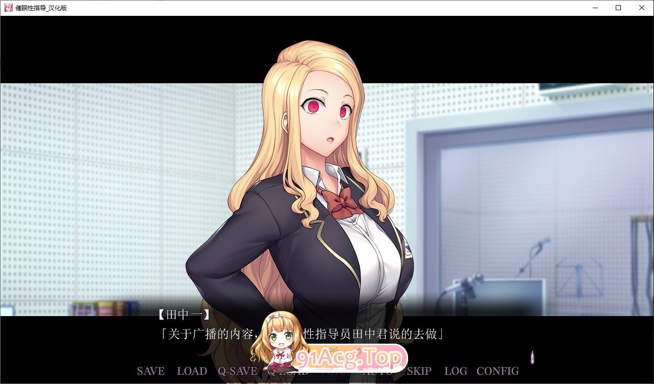 [拔作ADV/汉化]催眠性指导-Secret Lesson-AI汉化版[新汉化][FM/5G/百度]-第9张-游戏-次元小屋-ACG交流分享论坛
