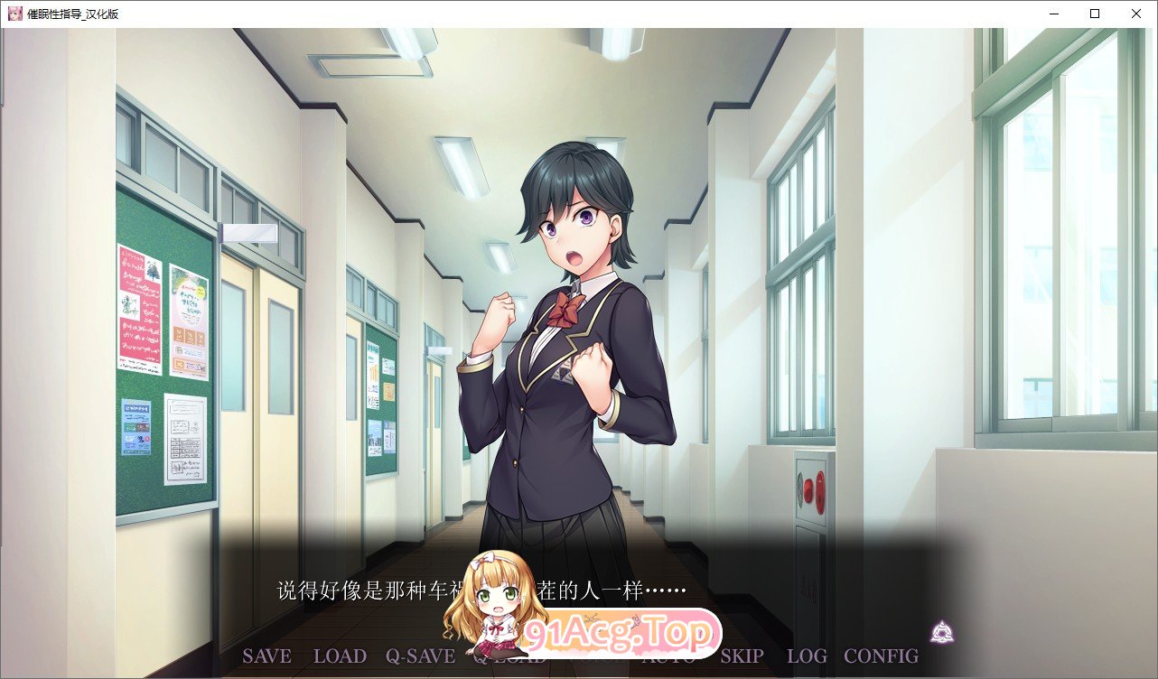 [拔作ADV/汉化]催眠性指导-Secret Lesson-AI汉化版[新汉化][FM/5G/百度]-第6张-游戏-次元小屋-ACG交流分享论坛