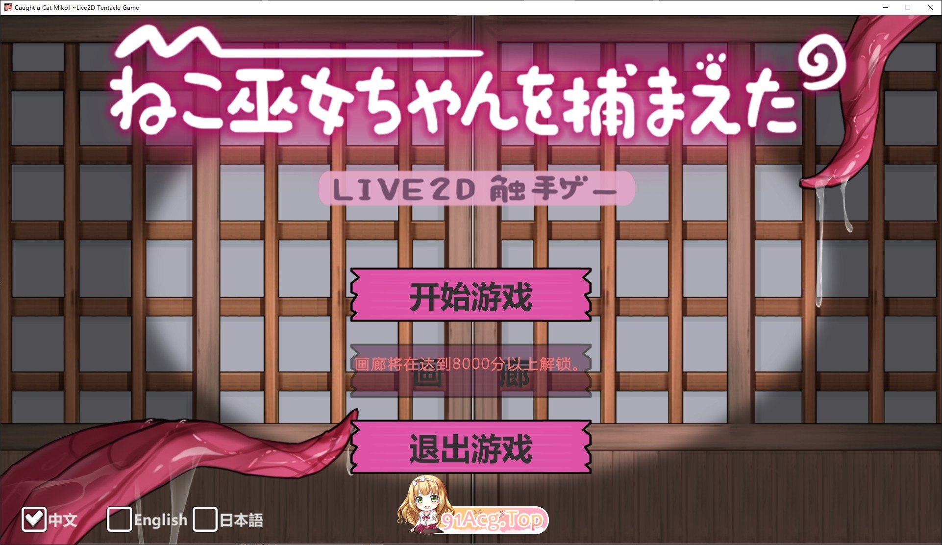 [SLG/中文/动态]抓住了猫巫女酱！～Live2D触手游戏～官方中文版[新作][FM/700M/百度]-第1张-游戏-次元小屋-ACG交流分享论坛