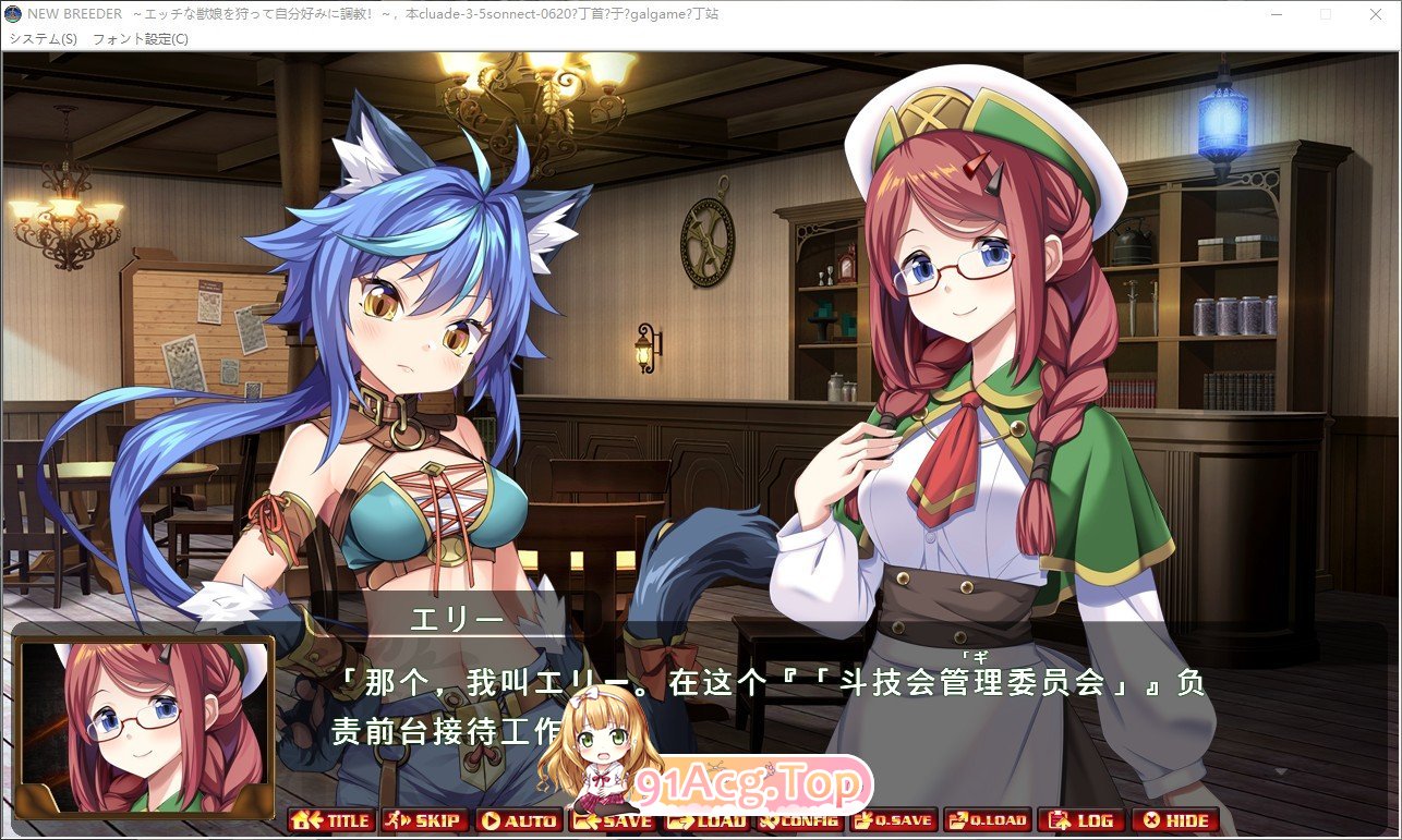 [拔作ADV/汉化]New Breeder～捕获性感兽娘并调教成自己的理想样子！～AI汉化版[新汉化][FM/2.4G/百度]-第3张-游戏-哥特动漫王国-ACG交流分享论坛