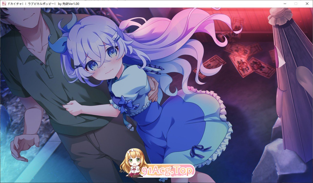 [拔作ADV/汉化]猛烈接触！！爱心彭波！AI汉化版+全CG存档[新汉化][FM/2.7G/百度]-第10张-游戏-哥特动漫王国-ACG交流分享论坛