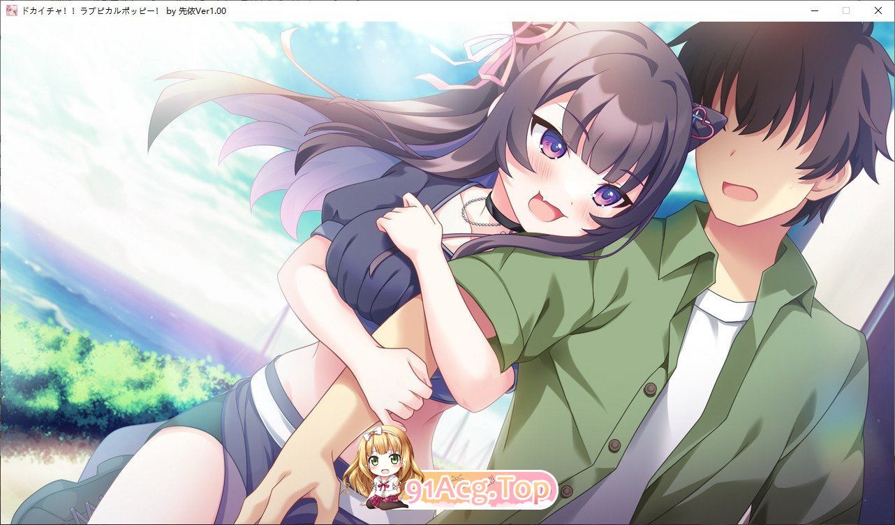 [拔作ADV/汉化]猛烈接触！！爱心彭波！AI汉化版+全CG存档[新汉化][FM/2.7G/百度]-第11张-游戏-哥特动漫王国-ACG交流分享论坛