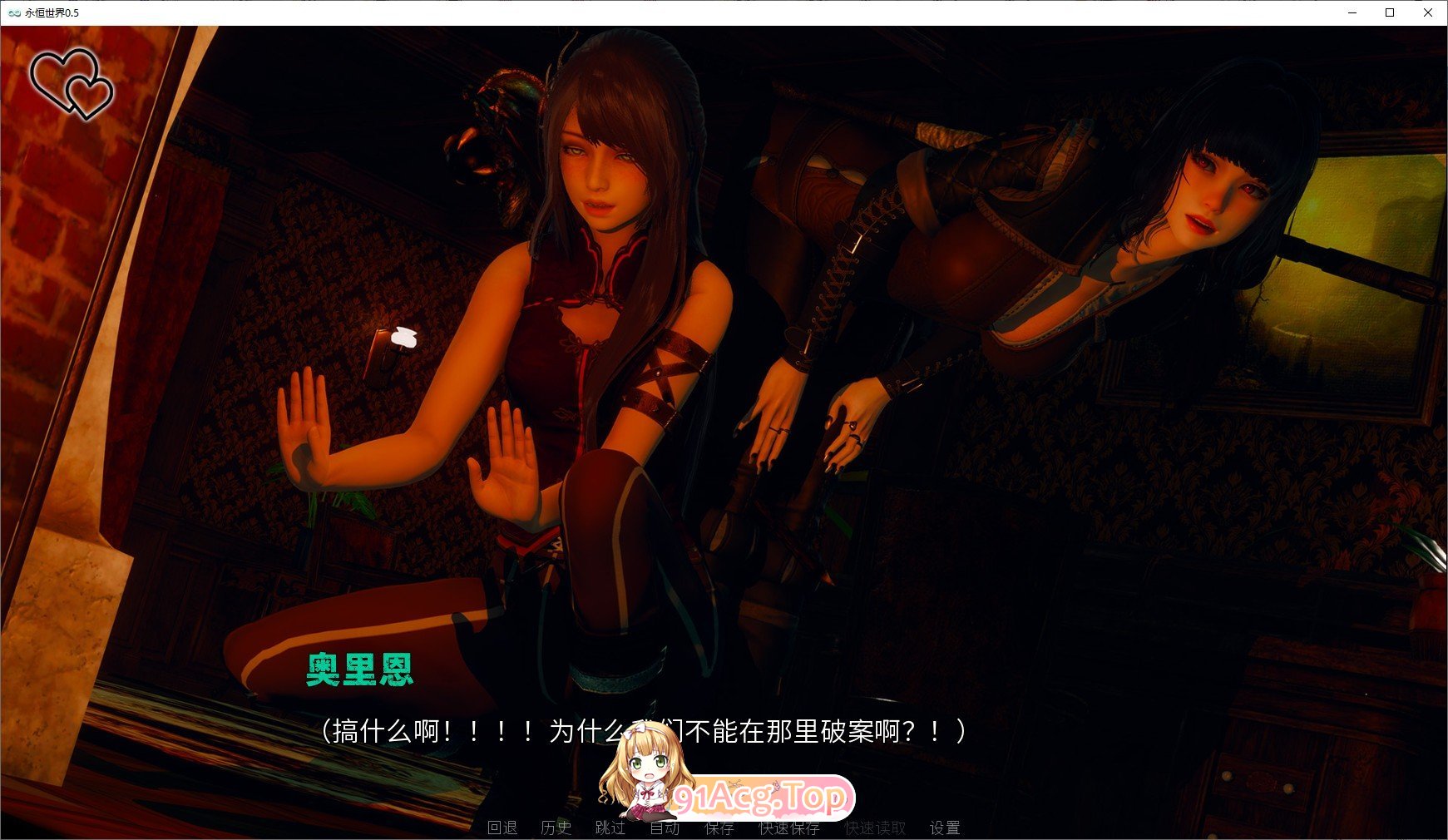[亚洲风SLG/汉化/动态]永恒世界 Eternum 0.8.0 AI汉化版[12月更新][FM/9.4G/百度]-第22张-游戏-次元小屋-ACG交流分享论坛