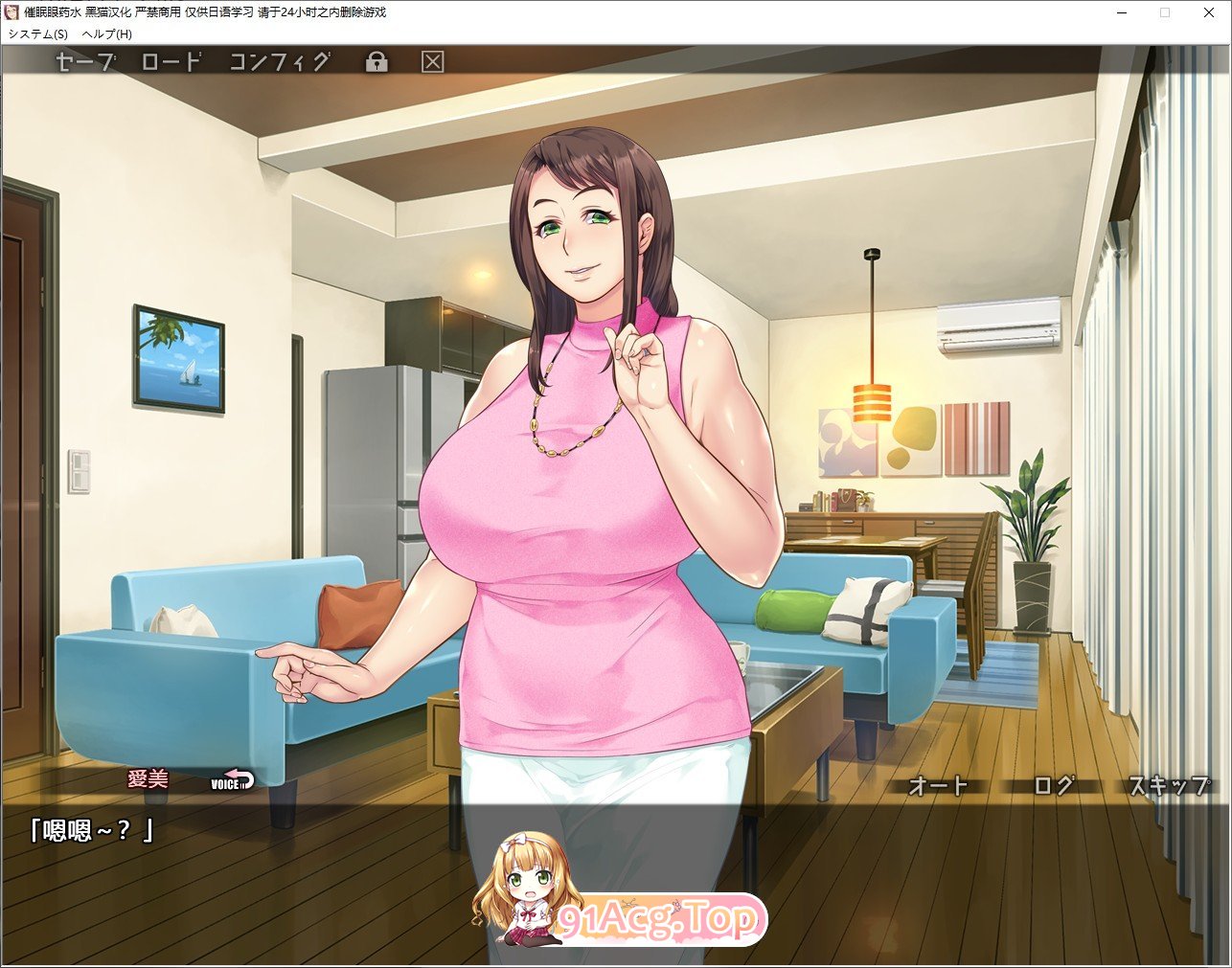 [拔作ADV/汉化]催眠眼药水 AI汉化版+全CG存档[新汉化][FM/850M/百度]-第2张-游戏-次元小屋-ACG交流分享论坛