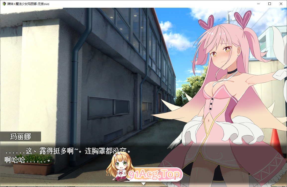 [RPG/汉化/动态]辣妹×魔法少女玛丽娜 挂载AI汉化版+自带全回想[新汉化][FM/1.5G/百度]-第4张-游戏-哥特动漫王国-ACG交流分享论坛