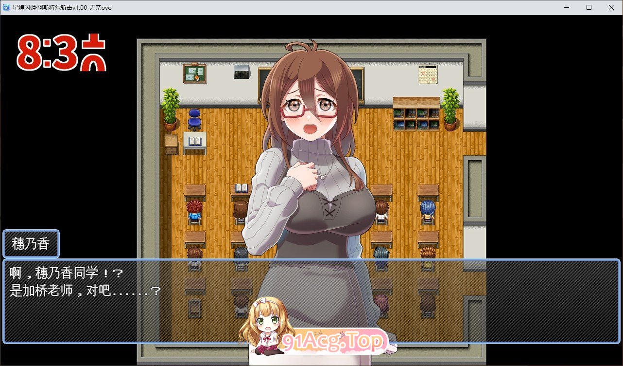 [RPG/汉化]星煌闪姫·阿斯特尔斩击 挂载AI汉化版+存档[新汉化][FM/1.3G/百度]-第2张-游戏-次元小屋-ACG交流分享论坛