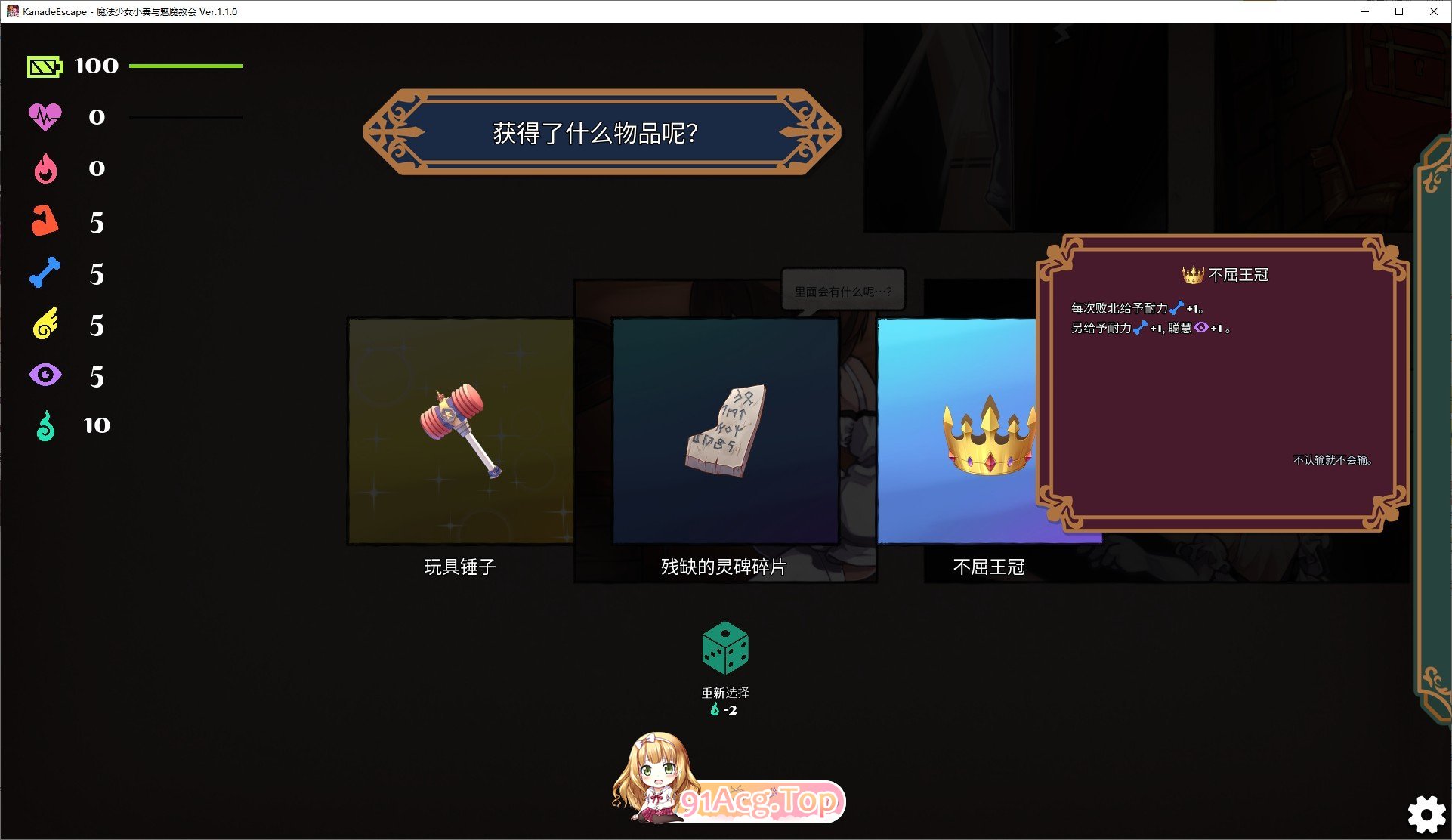 [热门探索SLG/中文]KANADEESCAPE - 魔法少女小奏与魅魔教会 官方中文版+自带全回想[新作][FM/550M/百度]-第5张-游戏-次元小屋-ACG交流分享论坛