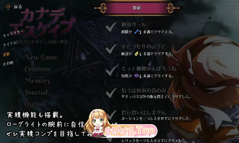 [热门探索SLG/中文]KANADEESCAPE - 魔法少女小奏与魅魔教会 官方中文版+自带全回想[新作][FM/550M/百度]-第8张-游戏-次元小屋-ACG交流分享论坛
