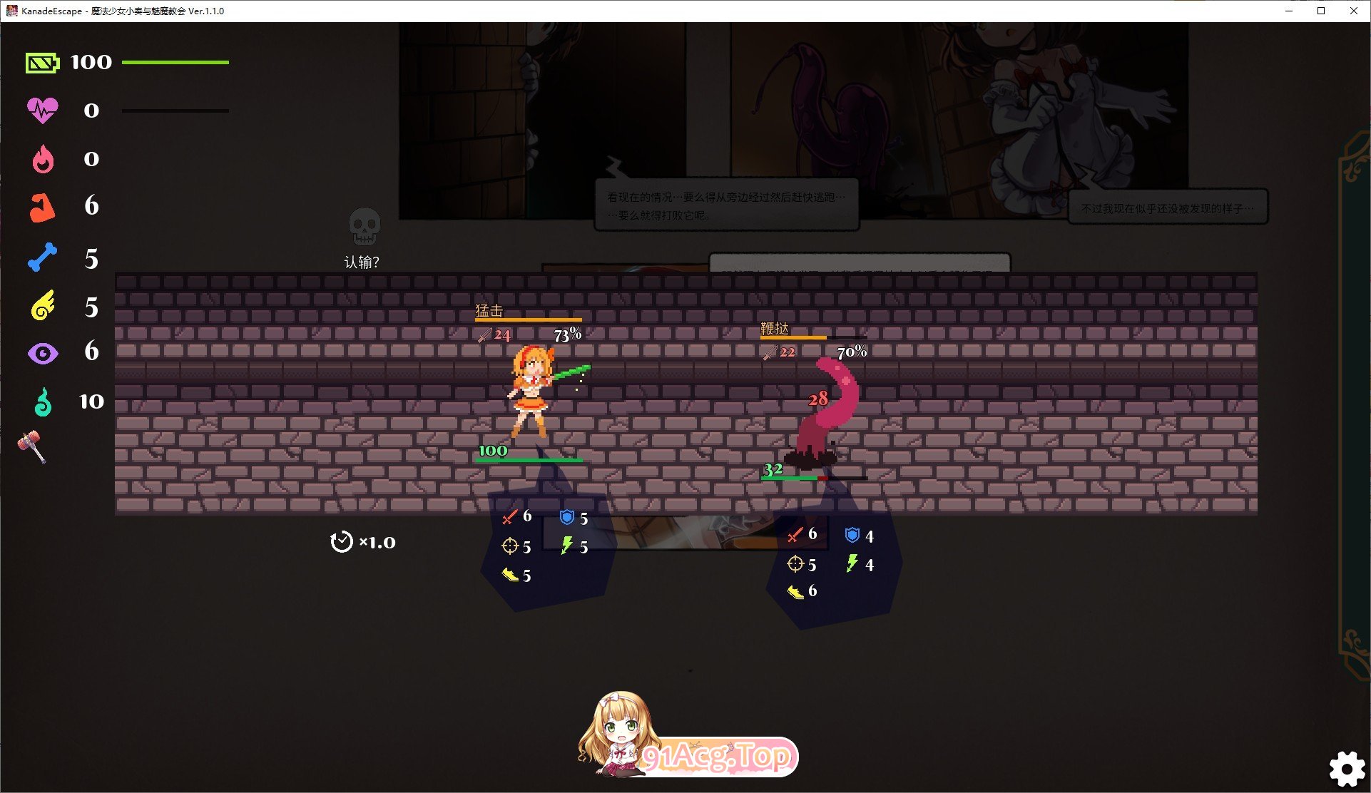 [热门探索SLG/中文]KANADEESCAPE - 魔法少女小奏与魅魔教会 官方中文版+自带全回想[新作][FM/550M/百度]-第6张-游戏-次元小屋-ACG交流分享论坛