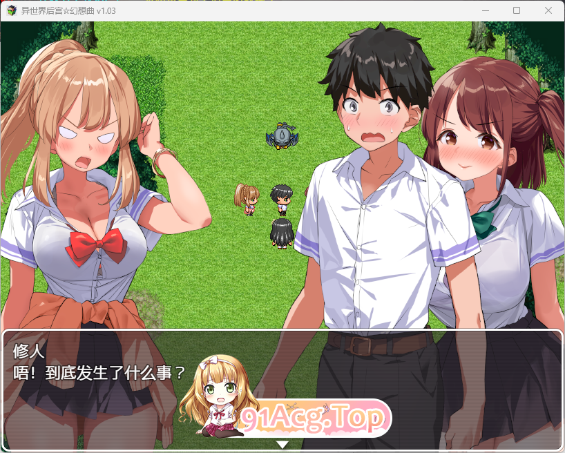 [爆款RPG/中文]异世界后宫☆幻想曲 Ver1.031 官方AI汉化版[NTR][FM/800M/百度]-第3张-游戏-哥特动漫王国-哥特萝莉社