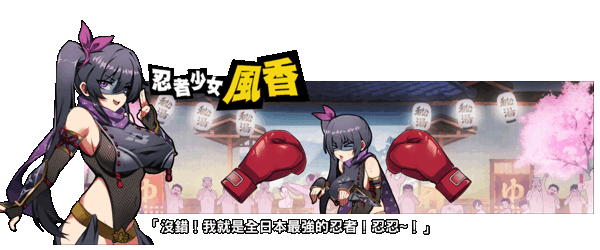 [社保SLG/中文/动态]女拳主義：F-ist V1.11官中步兵版+全DLC[国语CV][FM/1.3G/百度]-第9张-游戏-哥特动漫王国-ACG交流分享论坛