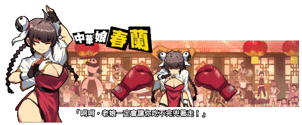 [社保SLG/中文/动态]女拳主義：F-ist V1.11官中步兵版+全DLC[国语CV][FM/1.3G/百度]-第8张-游戏-哥特动漫王国-ACG交流分享论坛