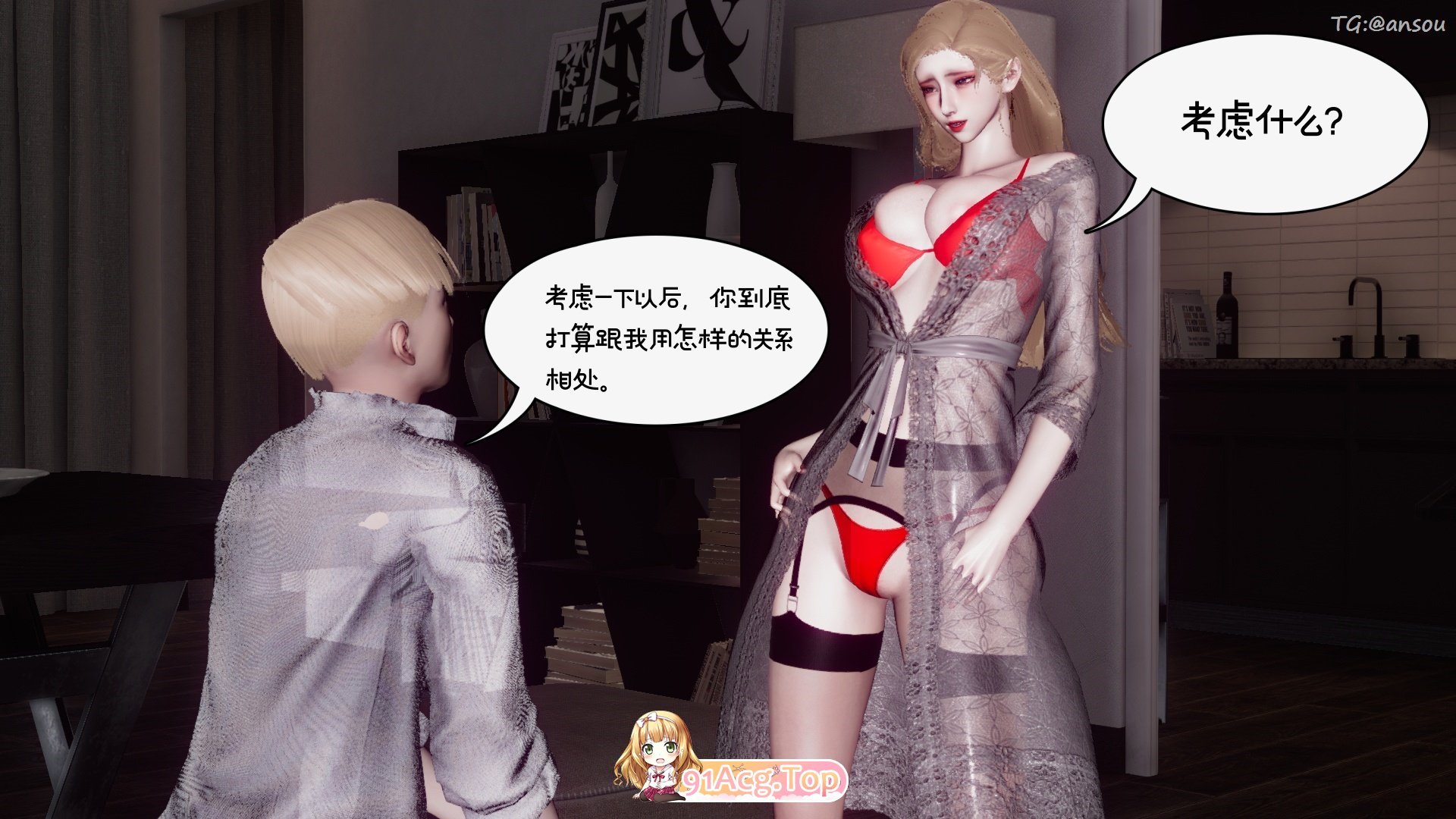 [3D]艳母的荒唐赌约01-03[乱伦/淑女/制服][FM/360M/百度]-第3张-漫画-次元小屋-ACG交流分享论坛