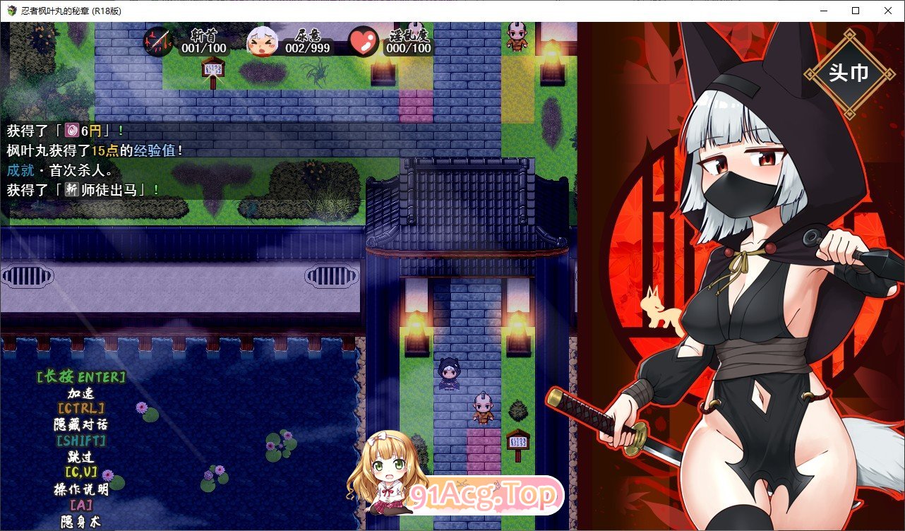 [精品RPG/中文]忍者枫叶丸的秘章 官方中文步兵版+存档[新作][FM/790M/百度]-第13张-游戏-哥特动漫王国-ACG交流分享论坛