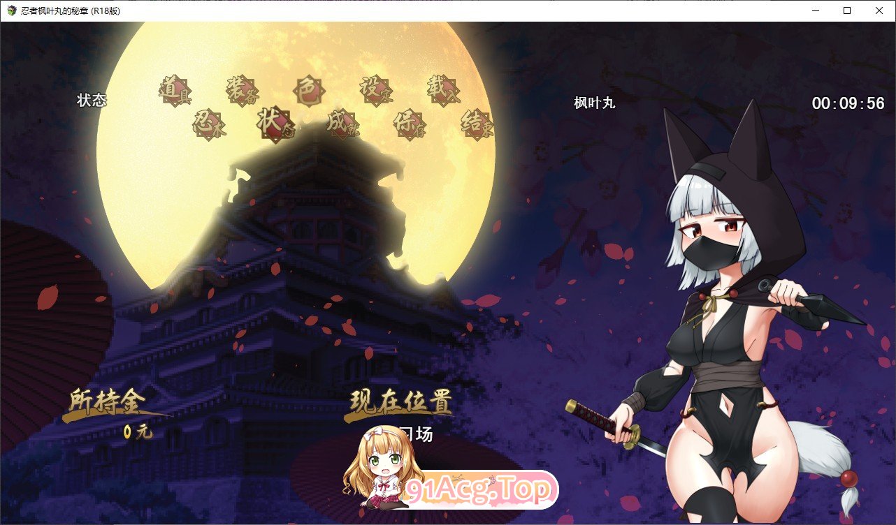 [精品RPG/中文]忍者枫叶丸的秘章 官方中文步兵版+存档[新作][FM/790M/百度]-第12张-游戏-哥特动漫王国-ACG交流分享论坛