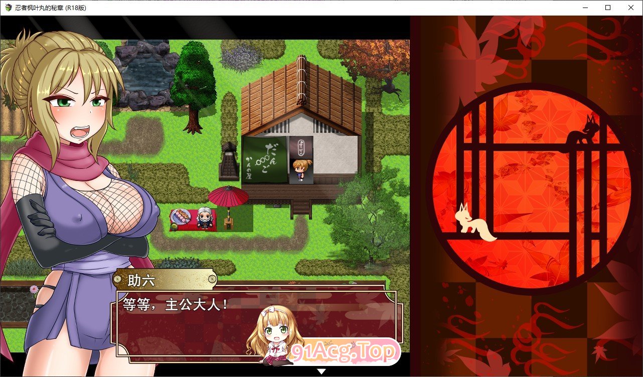 [精品RPG/中文]忍者枫叶丸的秘章 官方中文步兵版+存档[新作][FM/790M/百度]-第10张-游戏-哥特动漫王国-ACG交流分享论坛