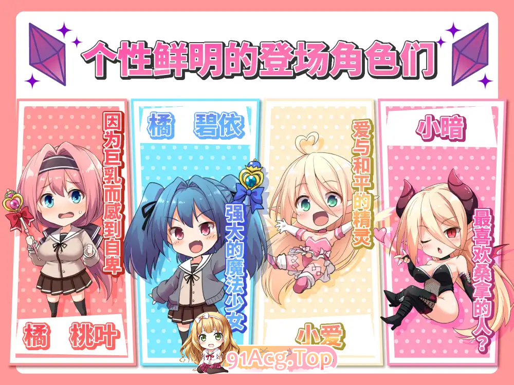 [精品RPG/中文]爱与和平的魔法少女 Roseleaf～绝对不能败给受孕监禁强o!～官方中文版[新作][FM/2.5G/百度]-第7张-游戏-哥特动漫王国-ACG交流分享论坛